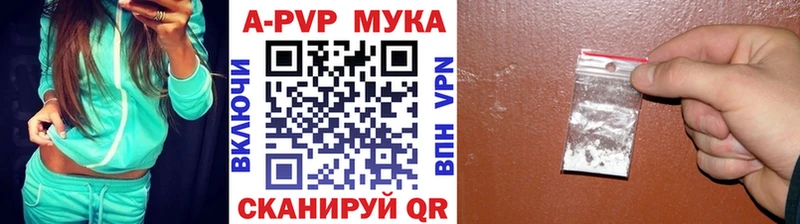ОМГ ОМГ вход  купить наркоту  Агрыз  A-PVP СК КРИС 