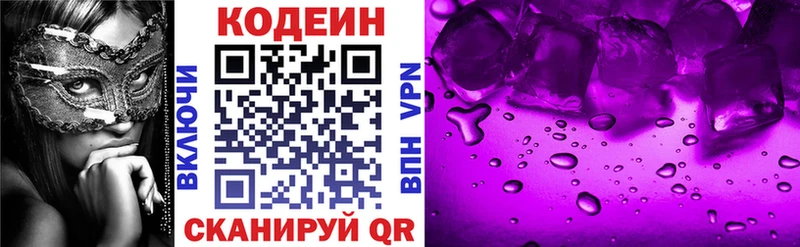 это телеграм  Агрыз  Кодеин напиток Lean (лин)  где можно купить  