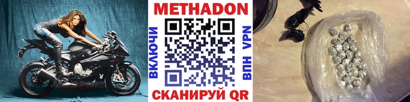 МЕТАДОН мёд купить наркоту Агрыз